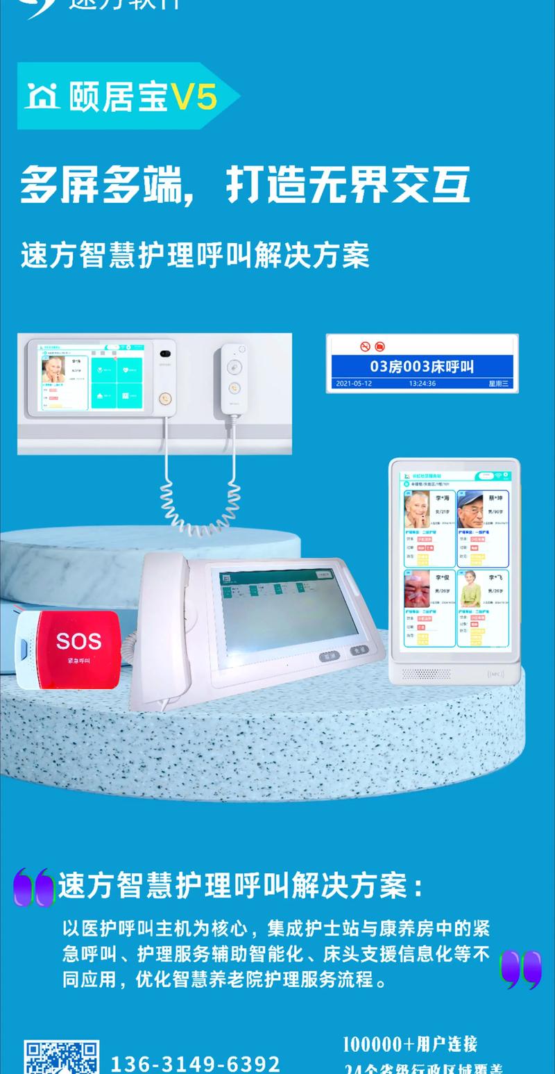 电梯五方对讲十大品牌 电梯五方对讲十大品牌