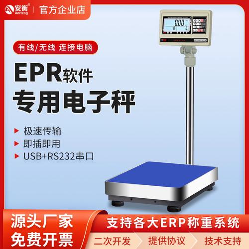 这是怎么回事?称重软件标准版???图在下面。 这是怎么回事?称重软件标准版???图在下面。