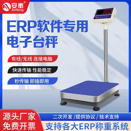 这是怎么回事?称重软件标准版???图在下面。 这是怎么回事?称重软件标准版???图在下面。