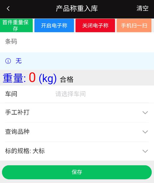 免费的地磅称重管理软件有哪些?要完全免费的,试用免费的不算。_百度... 免费的地磅称重管理软件有哪些?要完全免费的,试用免费的不算。_百度...
